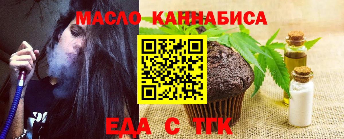 Cannafood конопля  Вход с VPN  Мариинск 