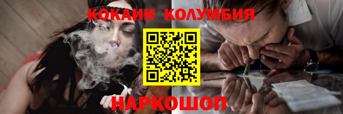 КОКАИН  Кокаин VHQ  наркота  Мариинск  Вход с VPN 
