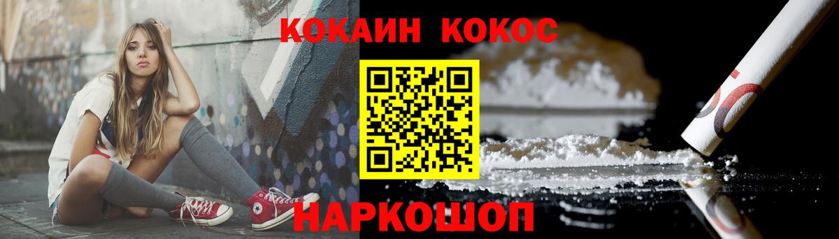 Кокаин Fish Scale Мариинск