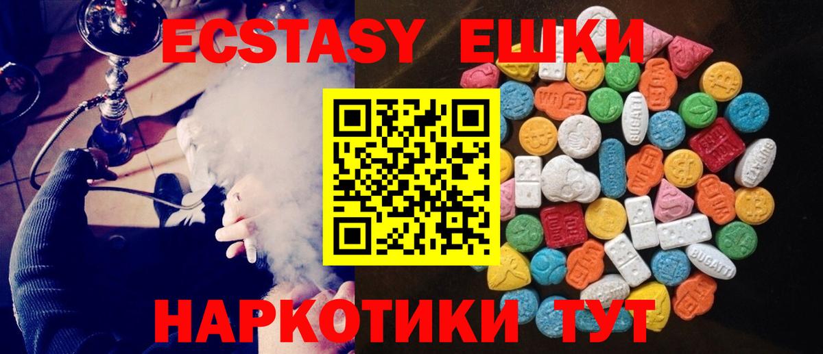 Экстази таблы Мариинск