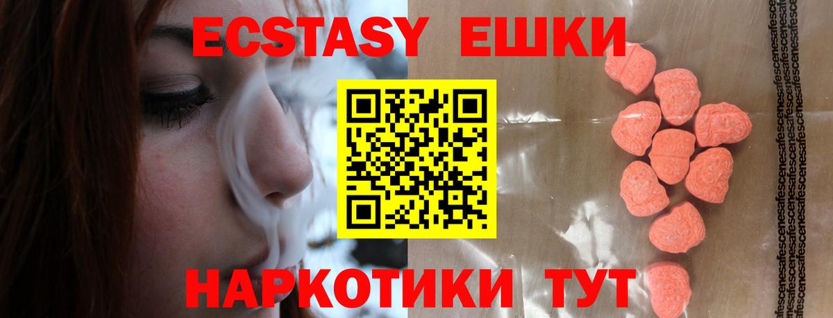 Экстази  Вход с VPN  Мариинск  где купить наркотик  ЭКСТАЗИ бентли  Ecstasy 280мг 