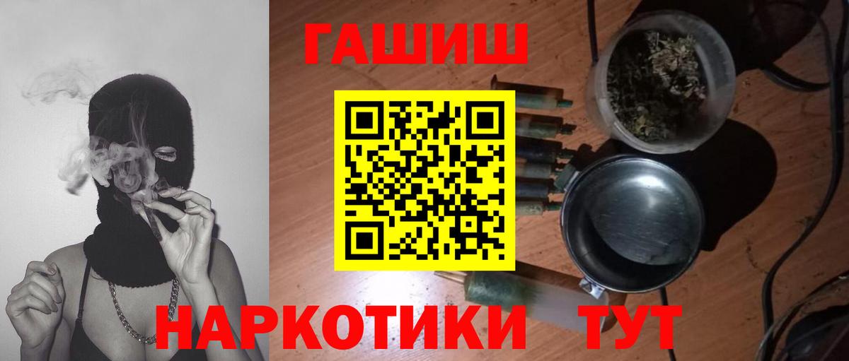 ГАШИШ Cannabis Мариинск