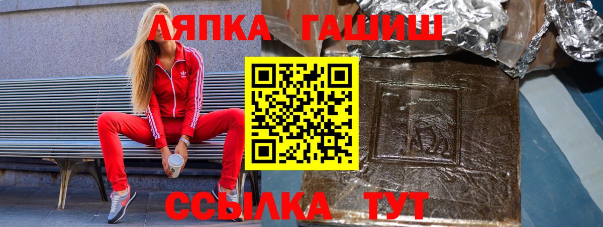 ГАШ Cannabis  ГАШ Premium  Вход с VPN  Мариинск 
