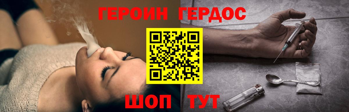 ГЕРОИН гречка Мариинск