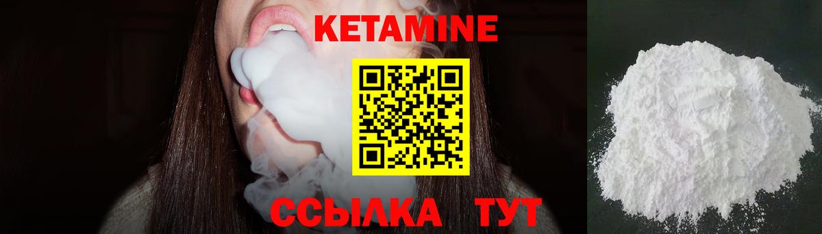 hydra ONION  Вход с VPN  Мариинск  КЕТАМИН VHQ  Кетамин ketamine 