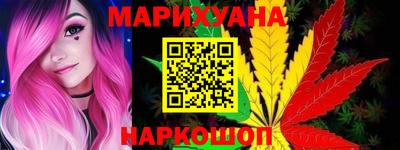 каннабис Гусиноозёрск
