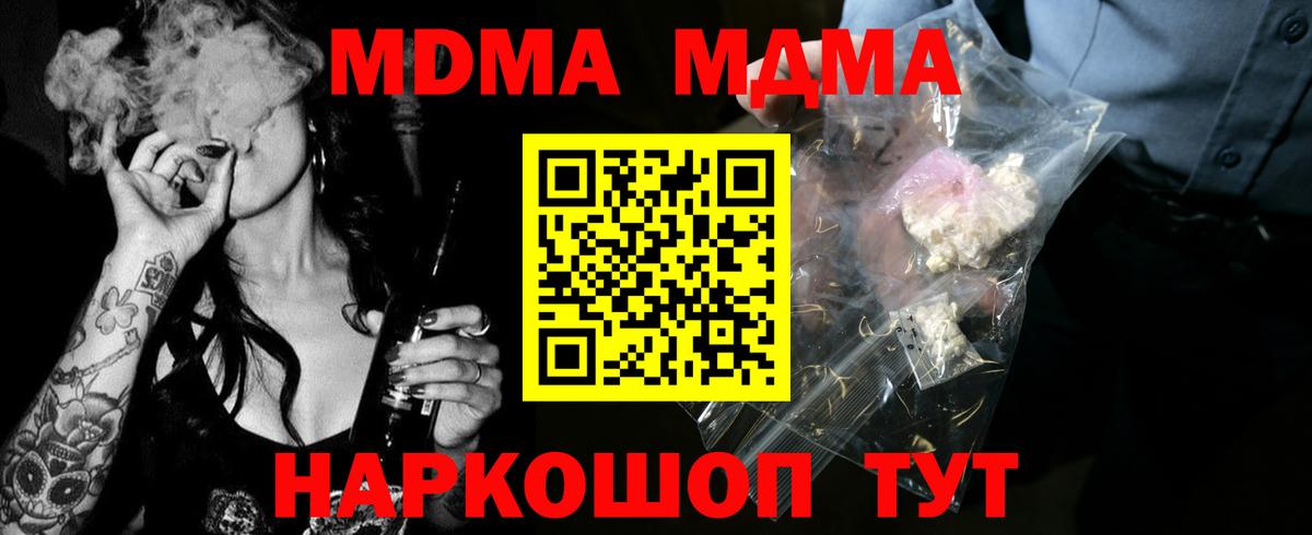 Мариинск  МДМА crystal  МДМА  Вход с VPN  МДМА VHQ 