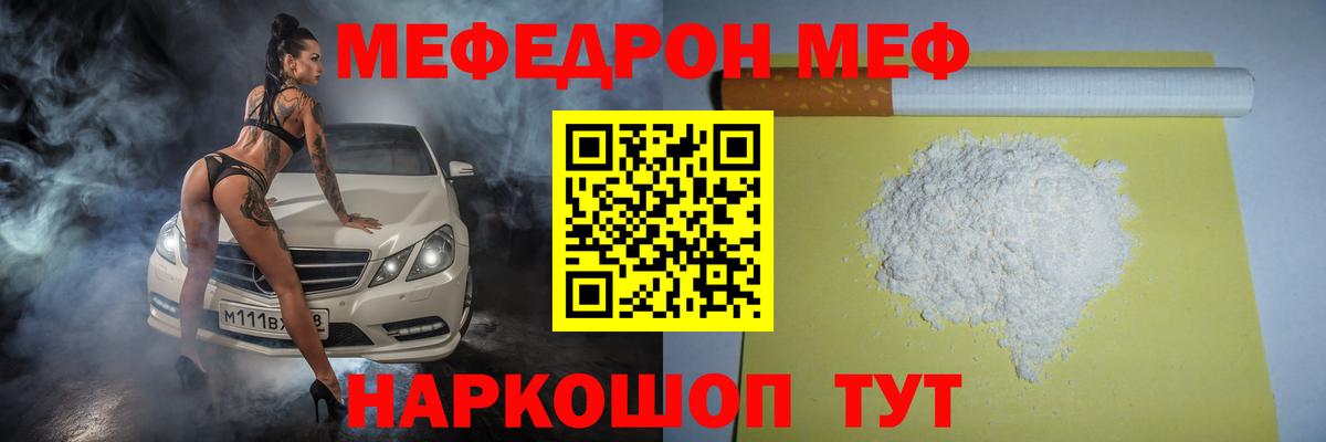МЕФ  Меф VHQ  продажа наркотиков  Мариинск  МЯУ-МЯУ мяу мяу  Мефедрон  Вход с VPN 
