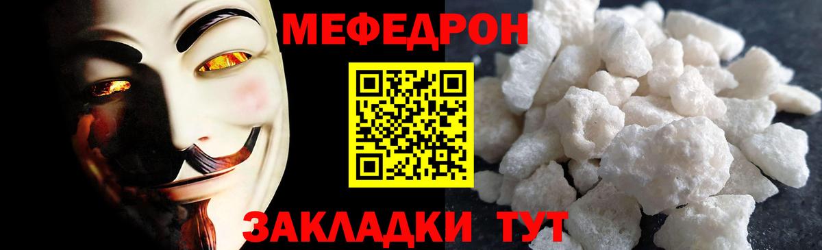 Меф кристаллы Мариинск
