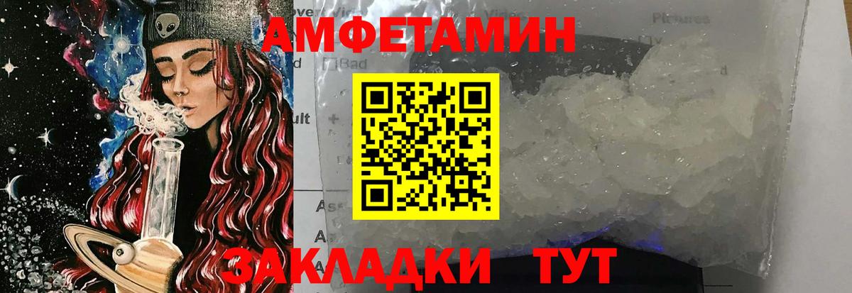 Метамфетамин  Вход с VPN  Мариинск  Первитин кристалл 