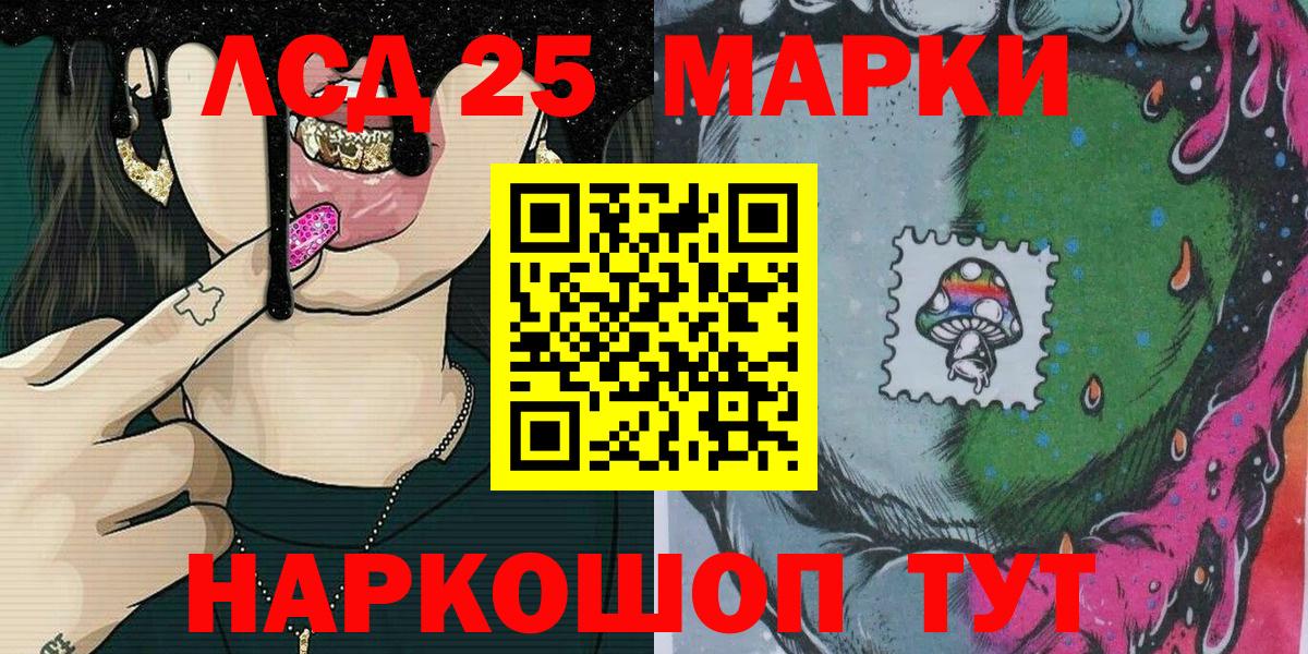 Мариинск  Марки NBOMe  Марки NBOMe 1,8мг  Вход с VPN  Марки NBOMe 1,8мг 