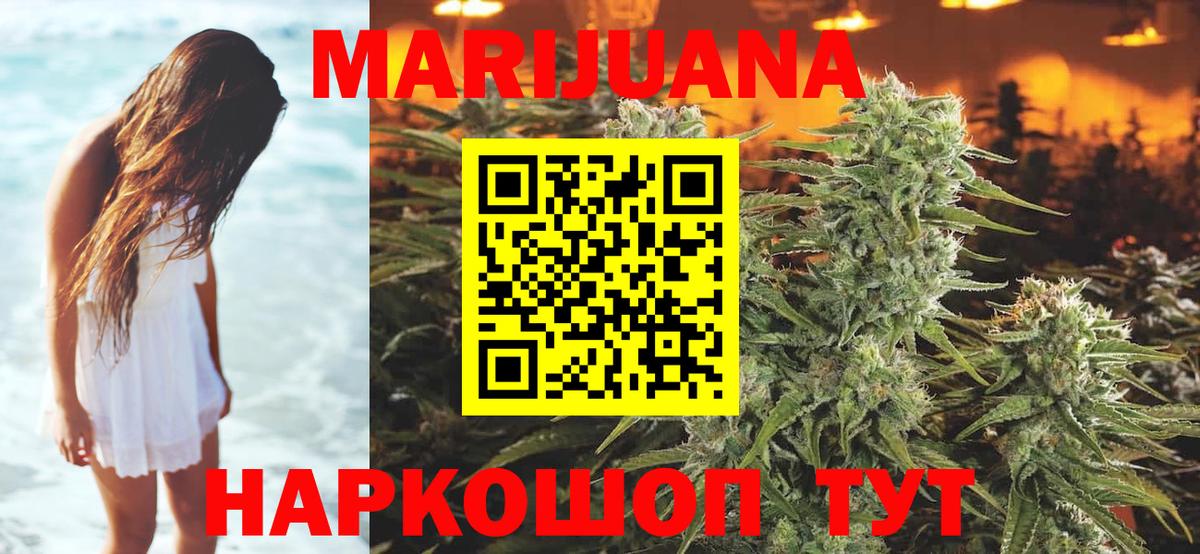 Канабис план Мариинск